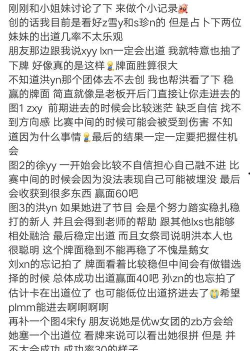 玄学吃瓜,揭秘网络舆论背后的神秘力量