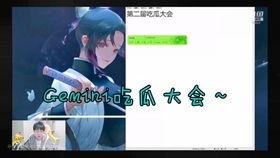 gmini直播转会吃瓜,吃瓜群众围观精彩瞬间